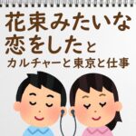 映画の話したすぎるラジオ