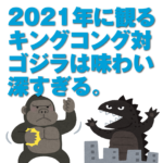 映画の話したすぎるラジオ