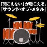 映画の話したすぎるラジオ