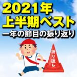 映画の話したすぎるラジオ