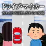 映画の話したすぎるラジオ