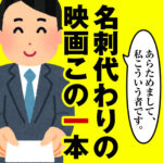 映画の話したすぎるラジオ