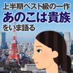 映画の話したすぎるラジオ