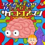 映画の話したすぎるラジオ