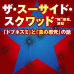 映画の話したすぎるラジオ