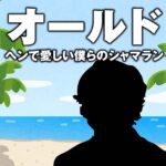 映画の話したすぎるラジオ