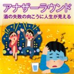 映画の話したすぎるラジオ