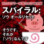 映画の話したすぎるラジオ