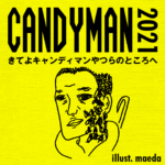 映画の話したすぎるラジオ
