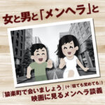映画の話したすぎるラジオ