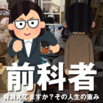映画の話したすぎるラジオ