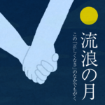 映画の話したすぎるラジオ