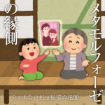 映画の話したすぎるラジオ