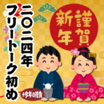 映画の話したすぎるラジオ