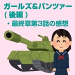 映画の話したすぎるラジオ