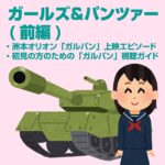 映画の話したすぎるラジオ
