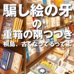 映画の話したすぎるラジオ