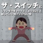 映画の話したすぎるラジオ