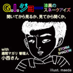 映画の話したすぎるラジオ