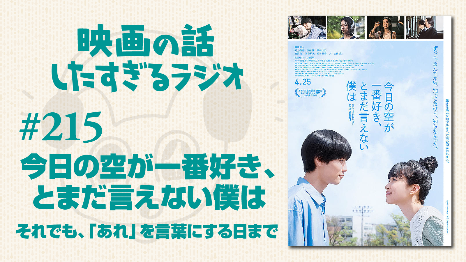 ドラマ 6790/ ポスター / 青春の熱い魂に出逢える- 映画 / B2